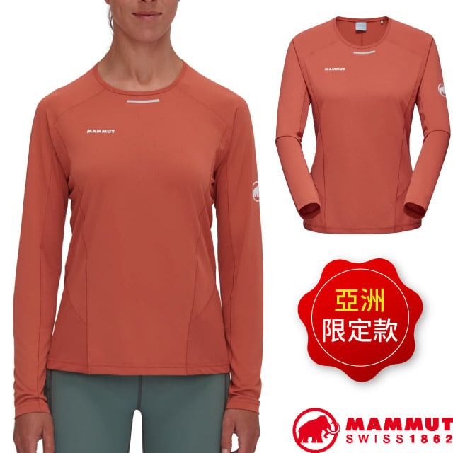 【MAMMUT 長毛象】AF 女 Aenergy FL 吸濕排汗彈性圓領長袖運動衫/1016-01360-3006 磚紅✿30E010